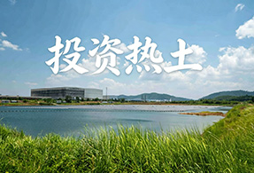工业园区