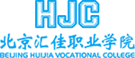 Beijing Huijia Vocational College 北京汇佳职业学院