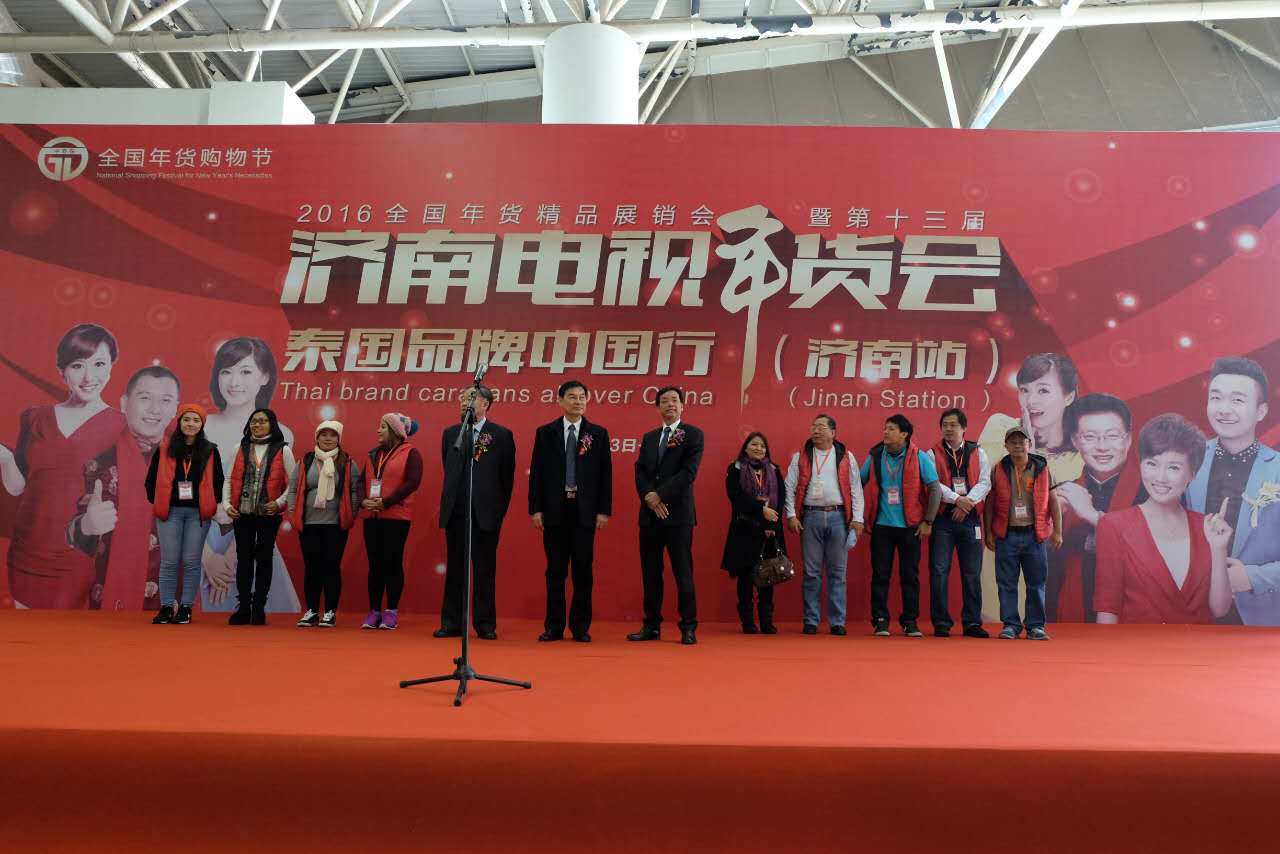 泰国品牌中国行