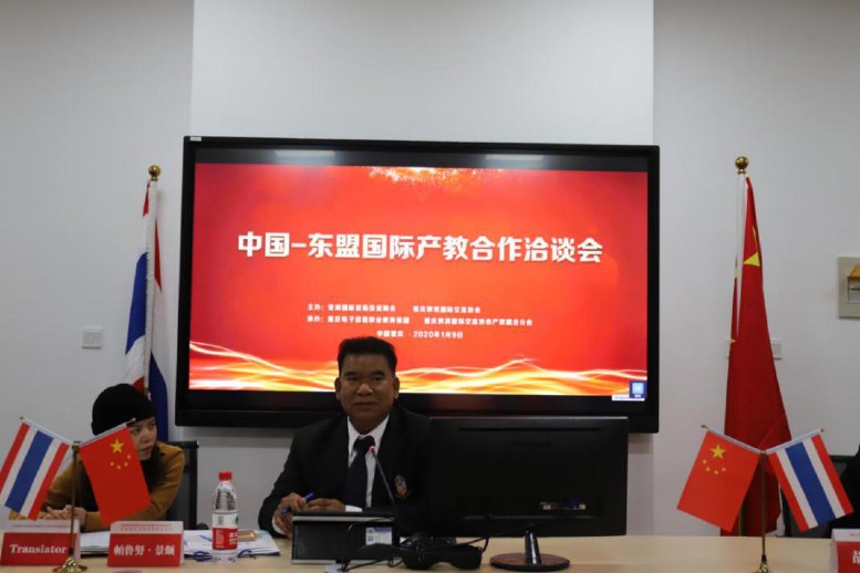 1594518186103822.jpg 20200109-访问重庆电子工程职业学院-02-thumb.jpg
