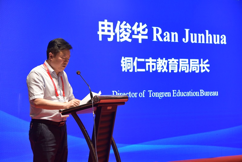 1632969533643888.jpg 中学校长论坛-02-铜仁.jpg